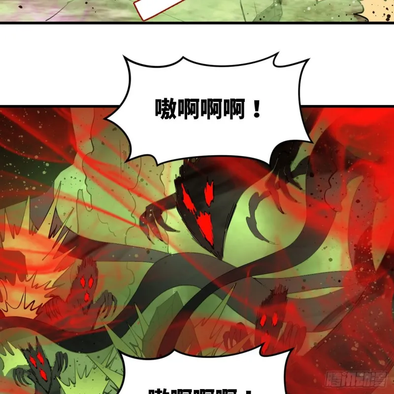 223回 新的天妒，东皇太一 第13页