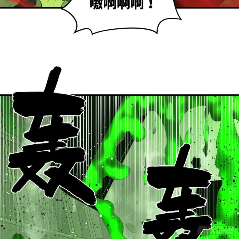 223回 新的天妒，东皇太一 第14页