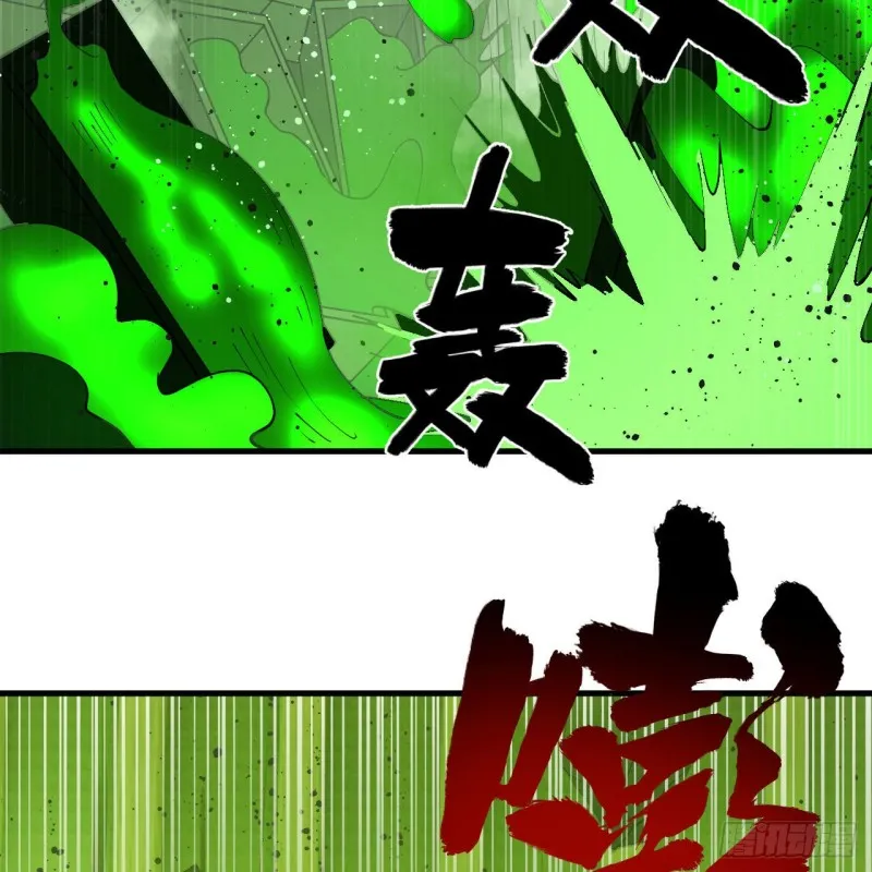 223回 新的天妒，东皇太一 第15页