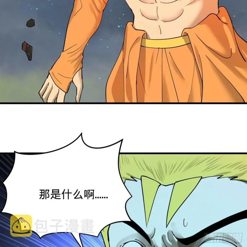 223回 新的天妒，东皇太一 第20页