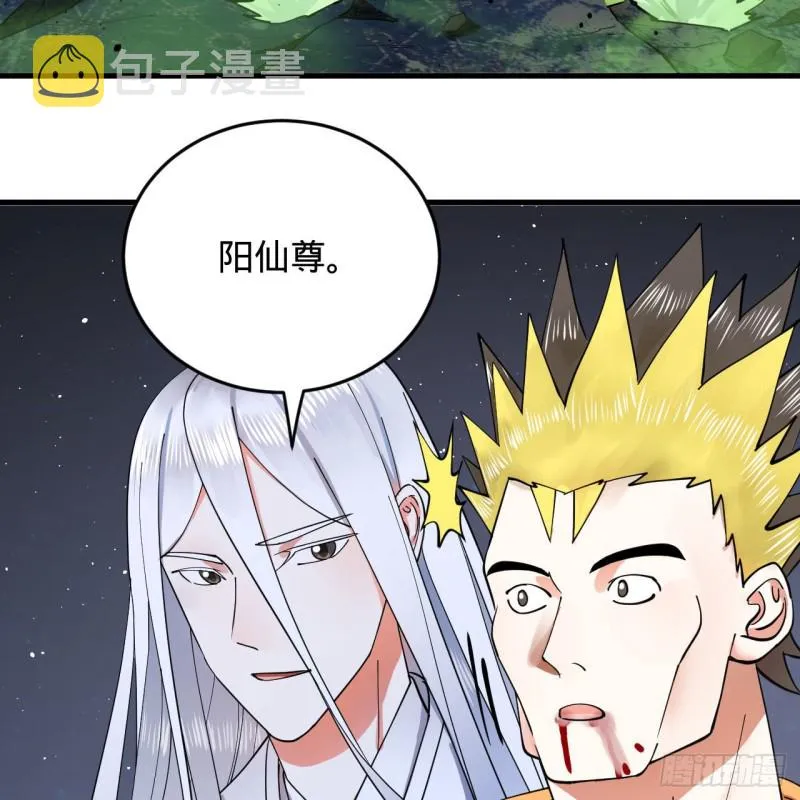 223回 新的天妒，东皇太一 第27页