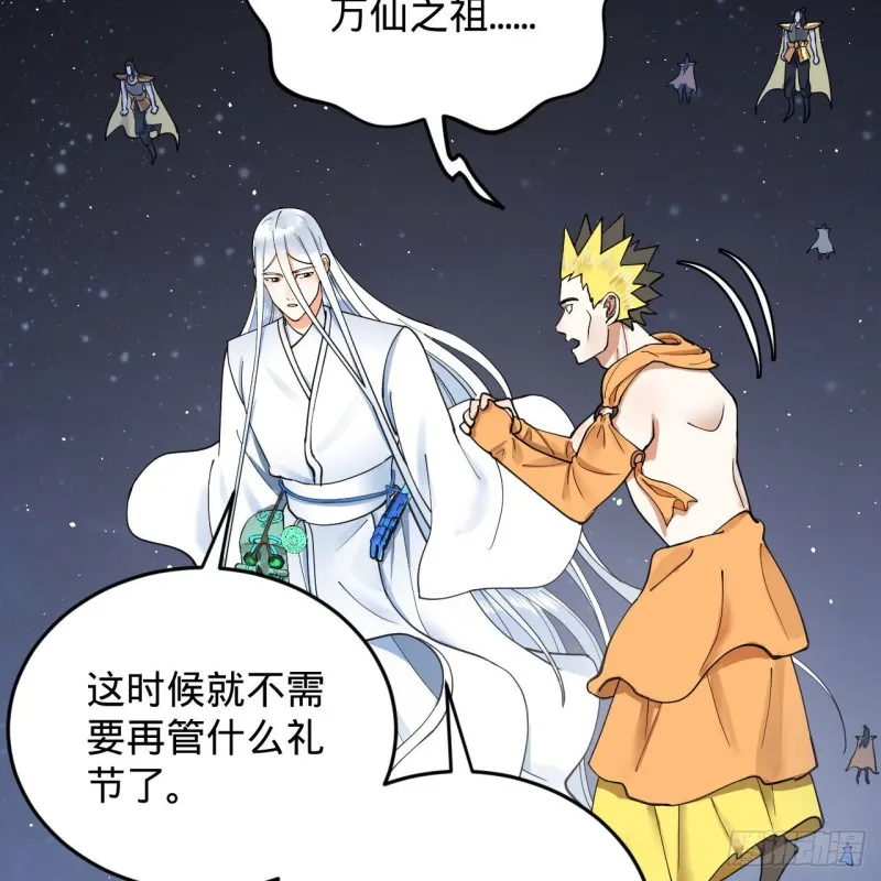 223回 新的天妒，东皇太一 第29页