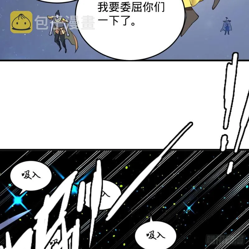 223回 新的天妒，东皇太一 第30页