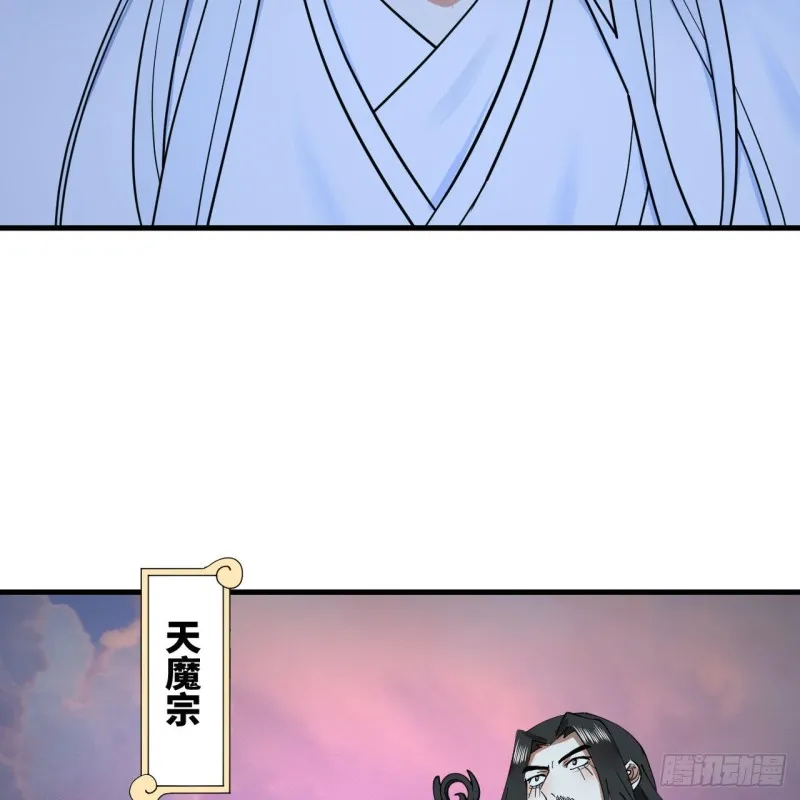 223回 新的天妒，东皇太一 第35页