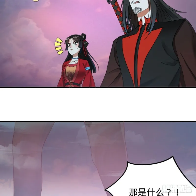 223回 新的天妒，东皇太一 第36页