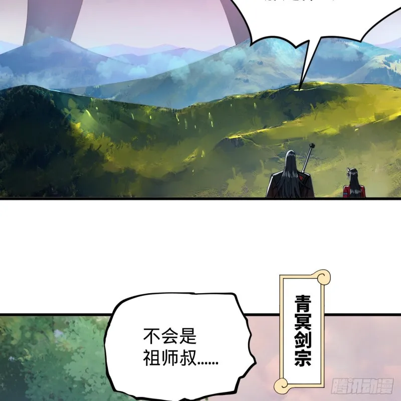 223回 新的天妒，东皇太一 第37页