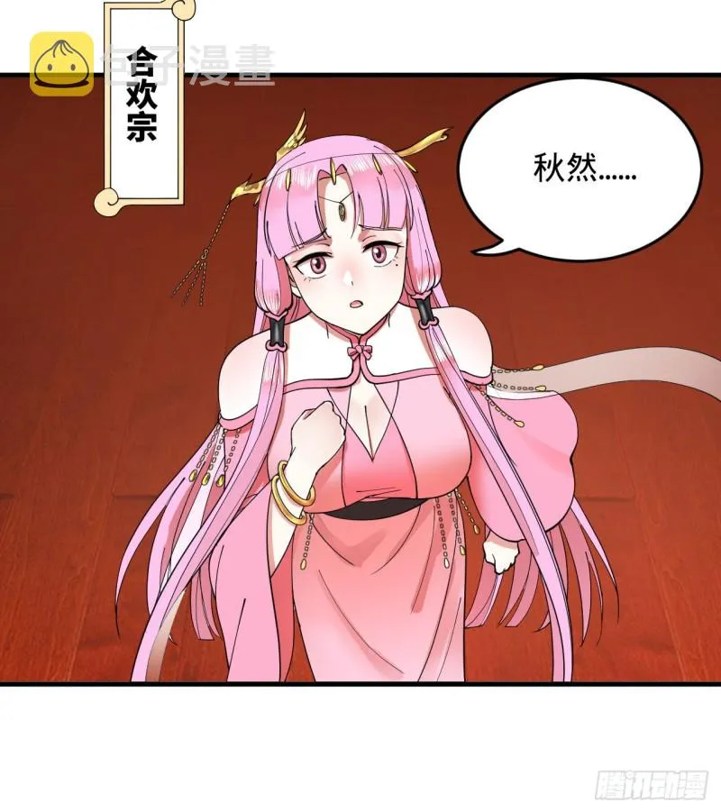 223回 新的天妒，东皇太一 第39页