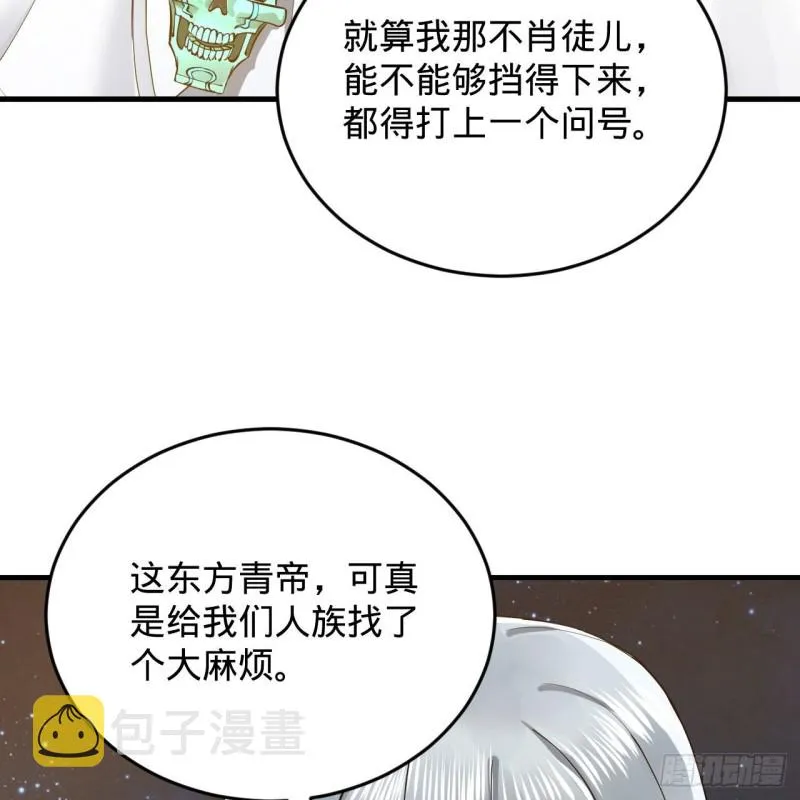 223回 新的天妒，东皇太一 第51页