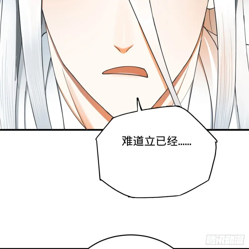 223回 新的天妒，东皇太一 第56页
