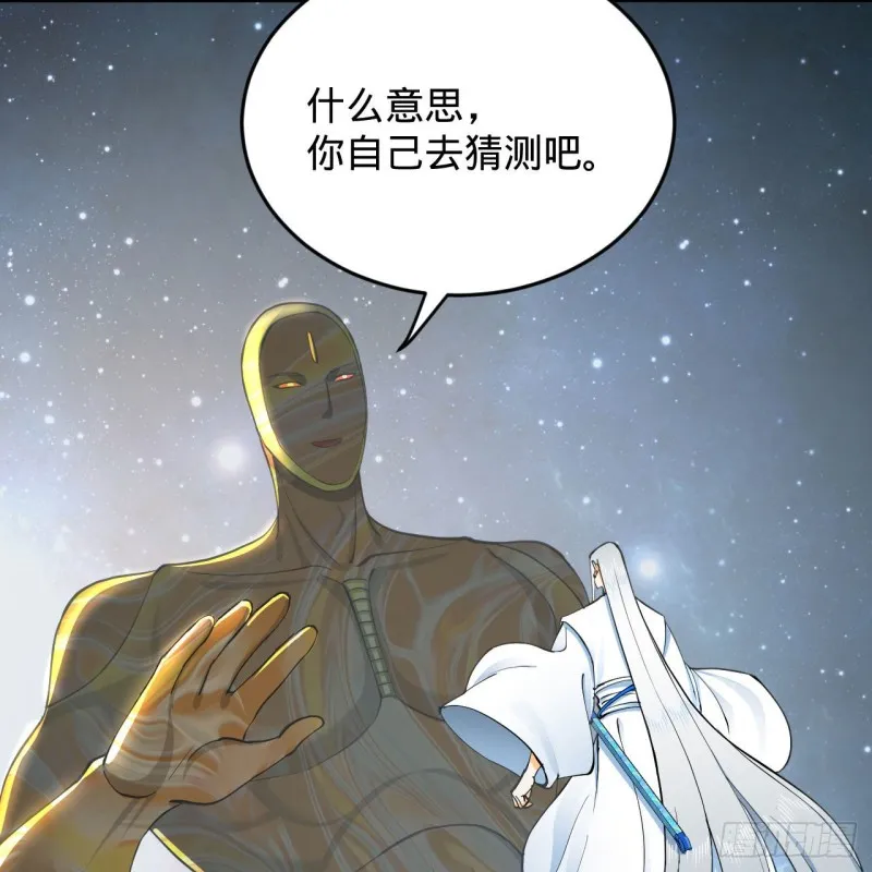 223回 新的天妒，东皇太一 第57页