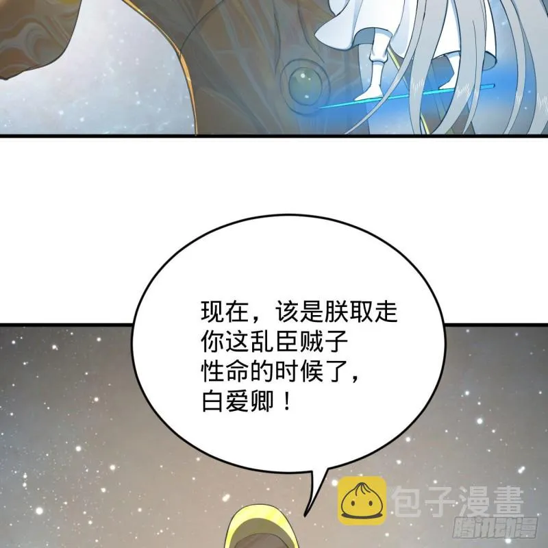 223回 新的天妒，东皇太一 第58页