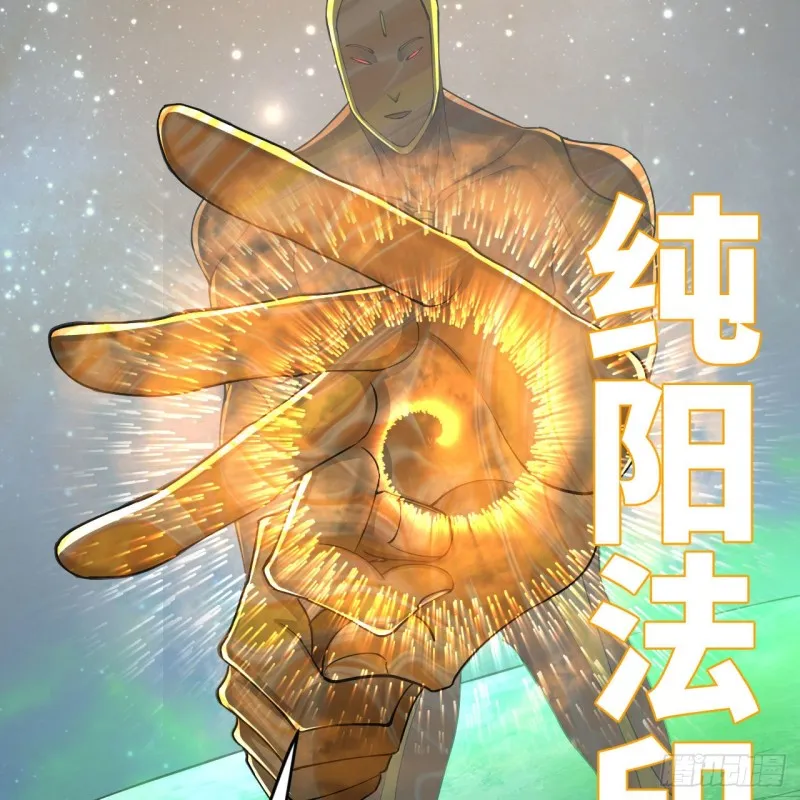 223回 新的天妒，东皇太一 第59页