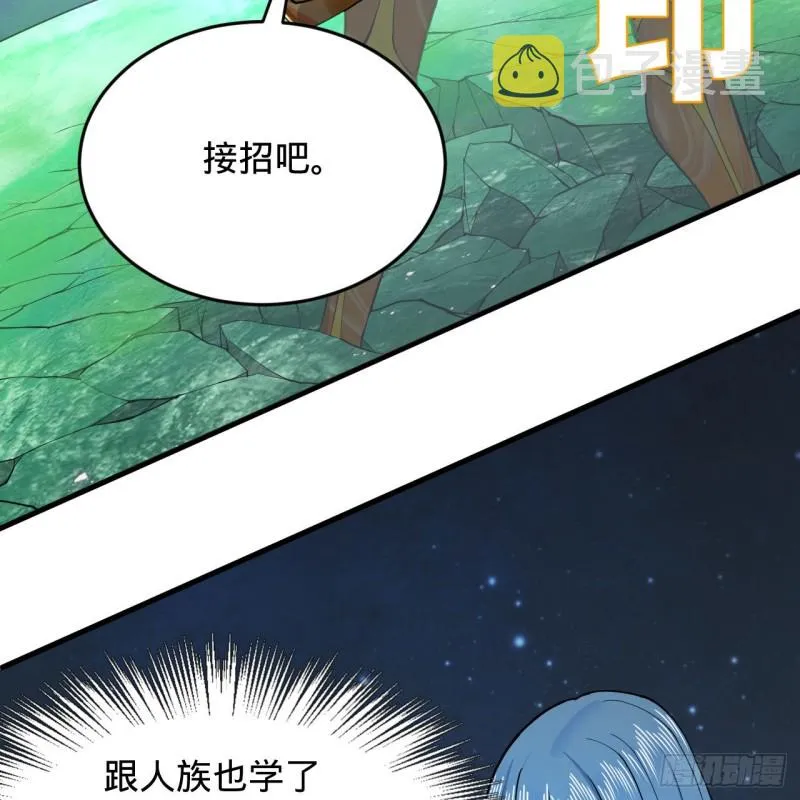 223回 新的天妒，东皇太一 第60页