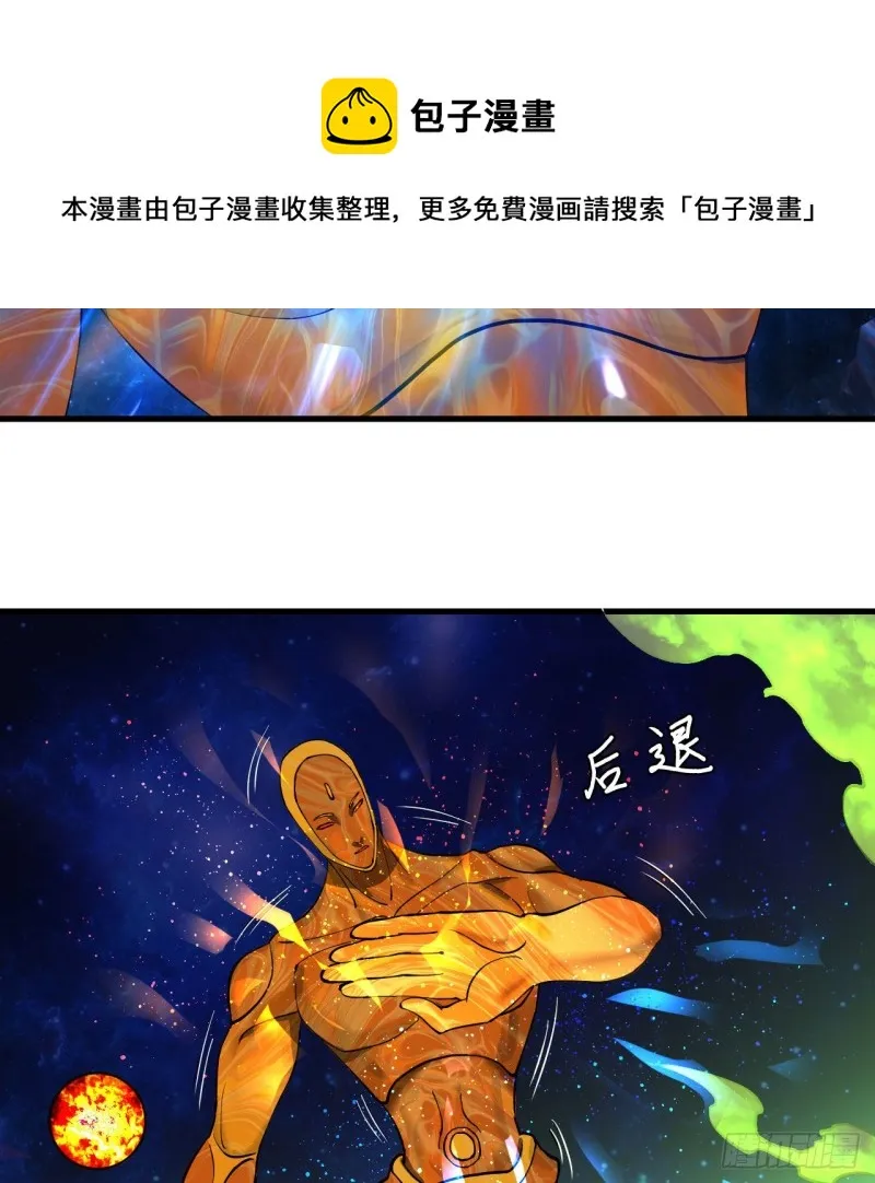 223回 新的天妒，东皇太一 第81页