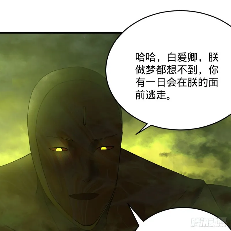 223回 新的天妒，东皇太一 第93页