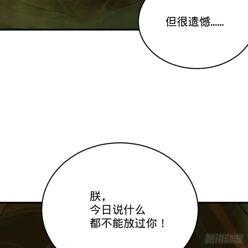 223回 新的天妒，东皇太一 第94页