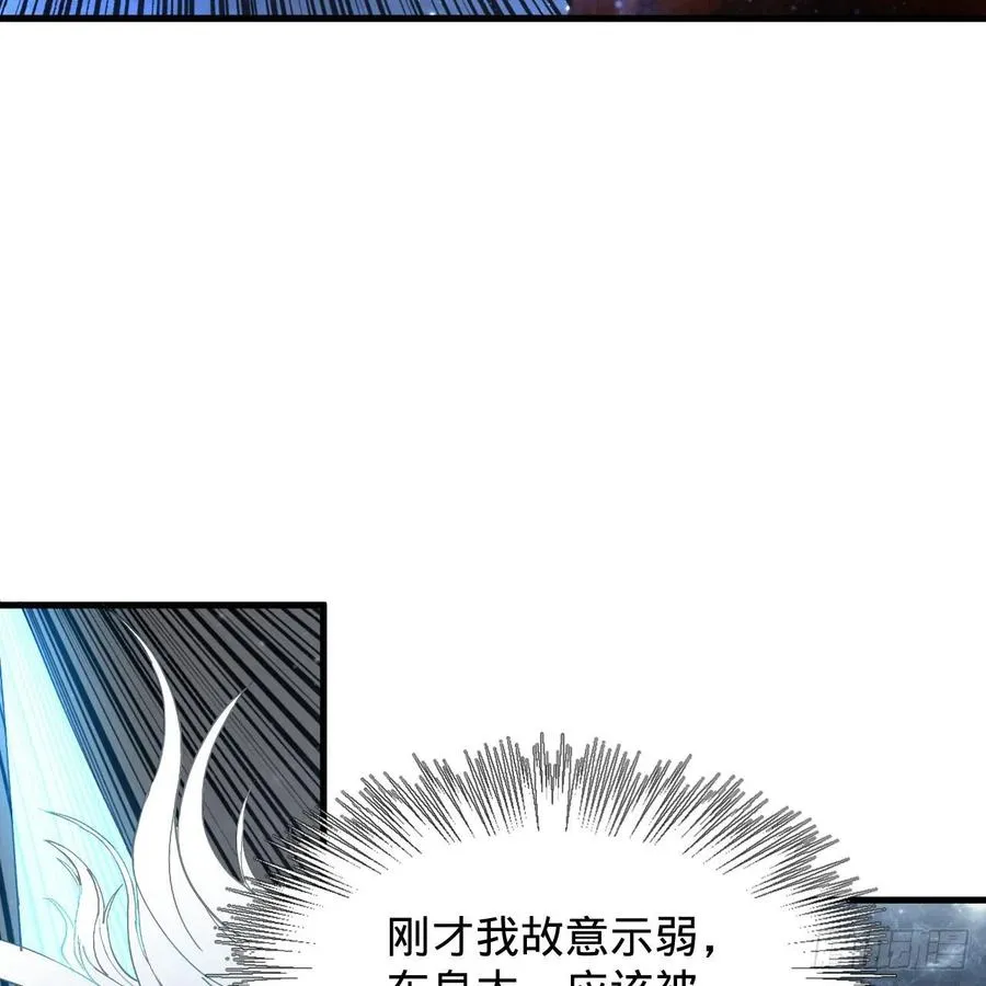 224回 筑基都筑不好要你何用 第5页