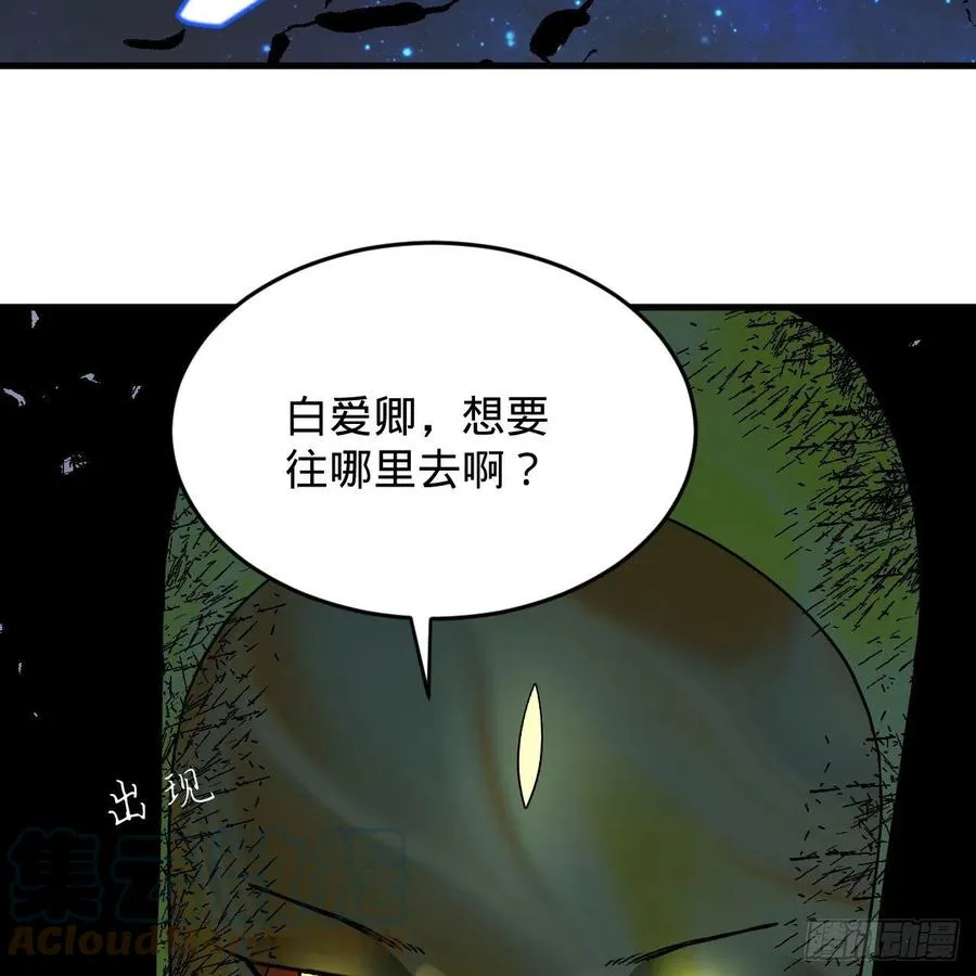 224回 筑基都筑不好要你何用 第10页