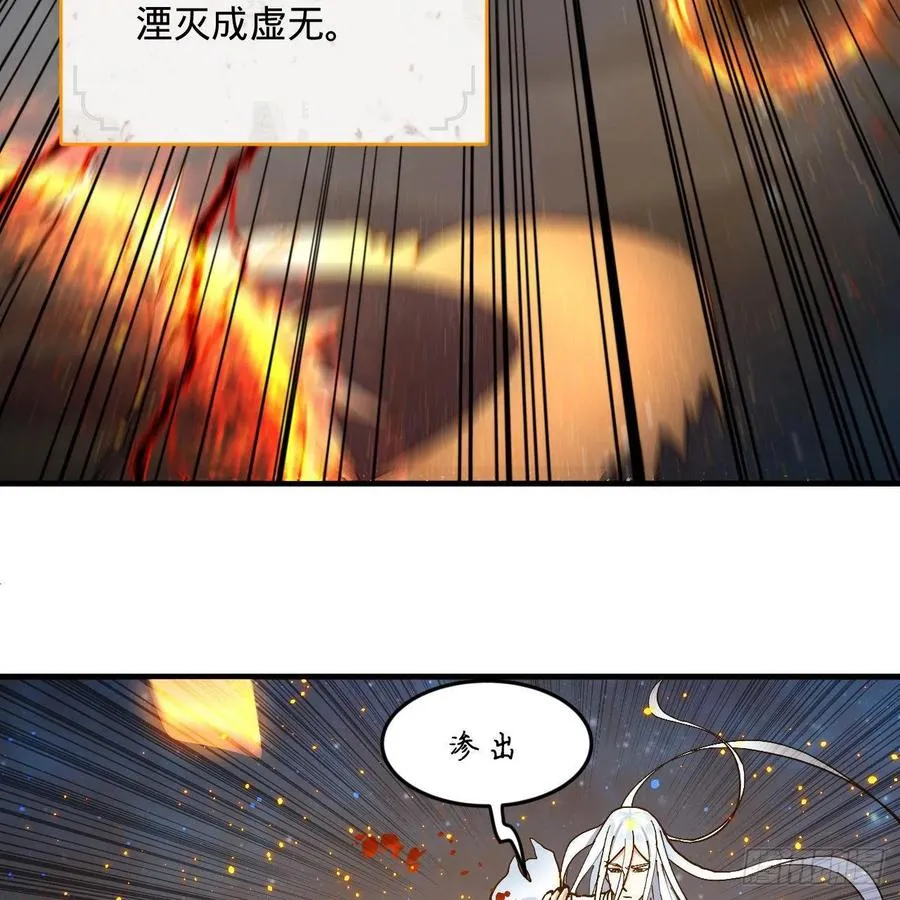 224回 筑基都筑不好要你何用 第24页