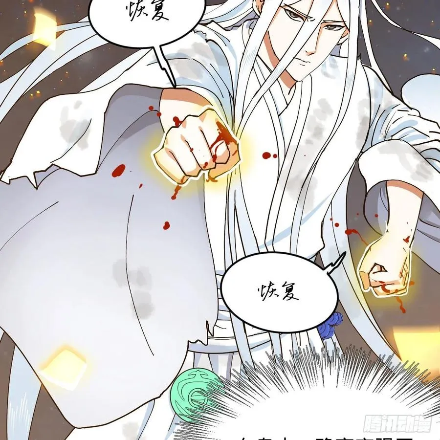 224回 筑基都筑不好要你何用 第26页
