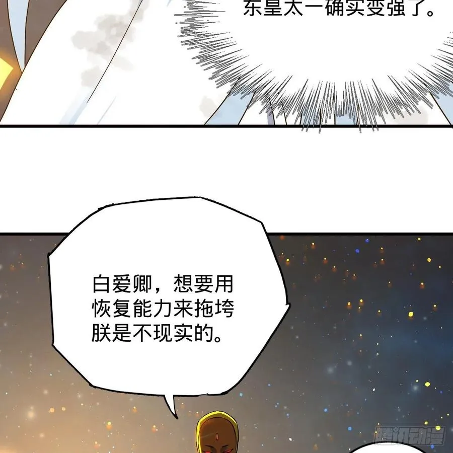 224回 筑基都筑不好要你何用 第27页