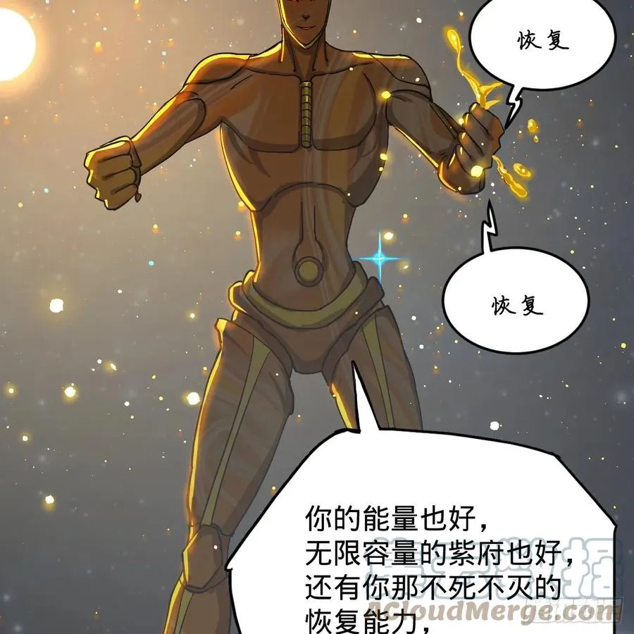 224回 筑基都筑不好要你何用 第28页