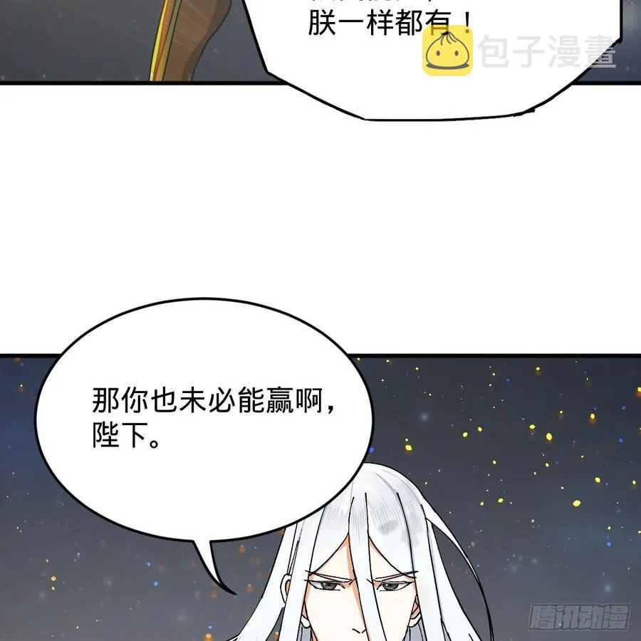 224回 筑基都筑不好要你何用 第29页
