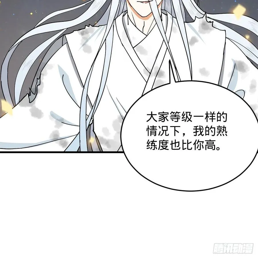 224回 筑基都筑不好要你何用 第30页