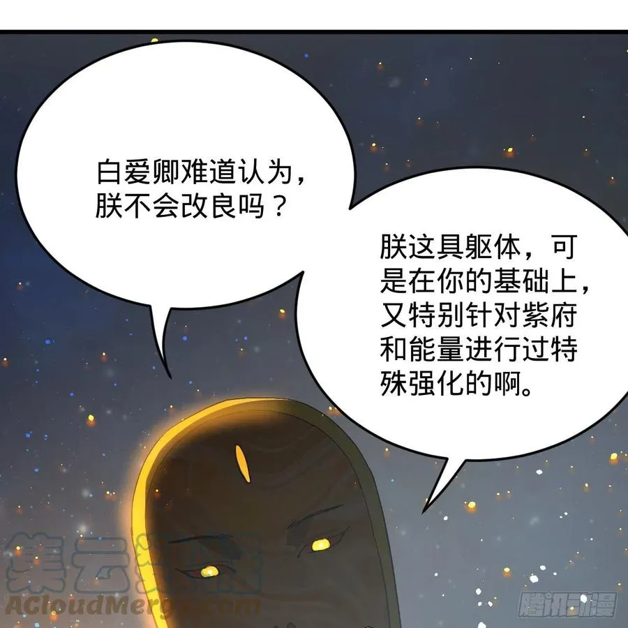 224回 筑基都筑不好要你何用 第31页