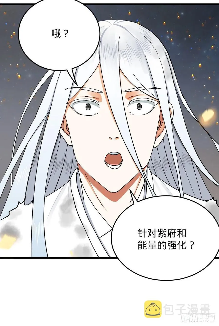 224回 筑基都筑不好要你何用 第33页