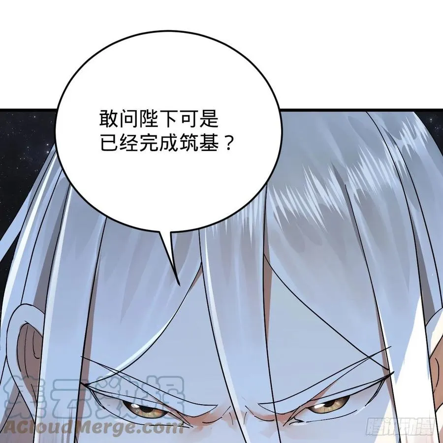 224回 筑基都筑不好要你何用 第34页