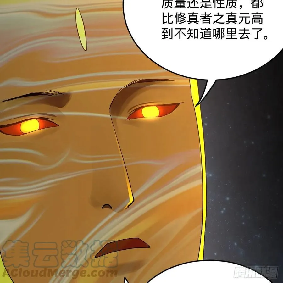 224回 筑基都筑不好要你何用 第37页