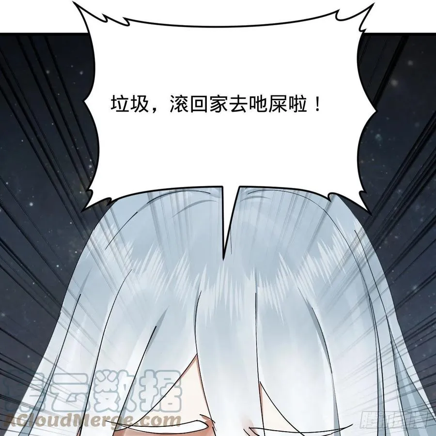 224回 筑基都筑不好要你何用 第40页