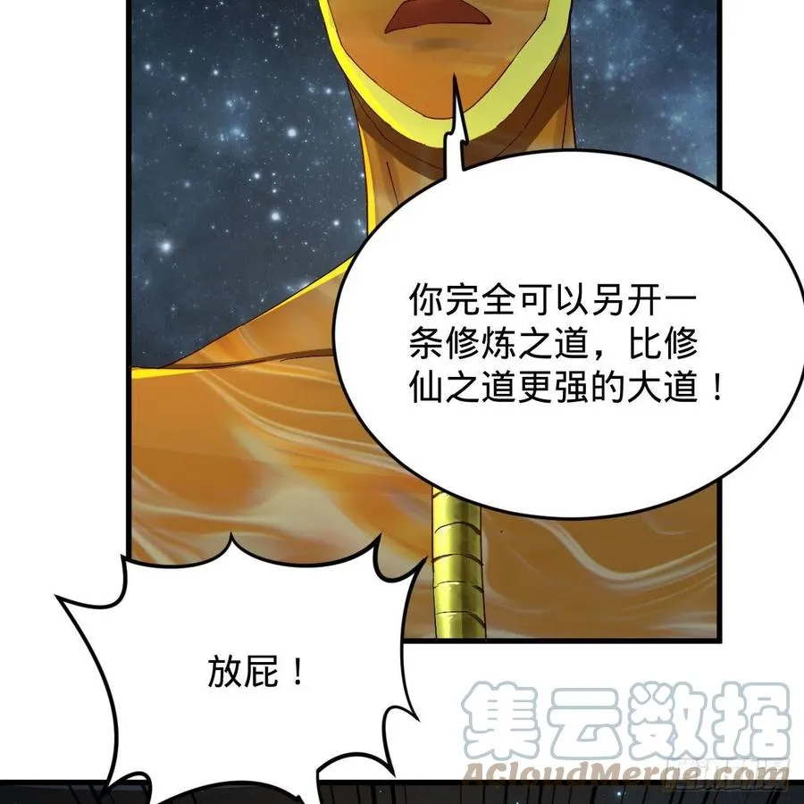 224回 筑基都筑不好要你何用 第43页