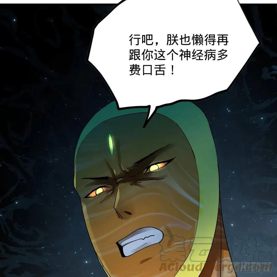 224回 筑基都筑不好要你何用 第46页