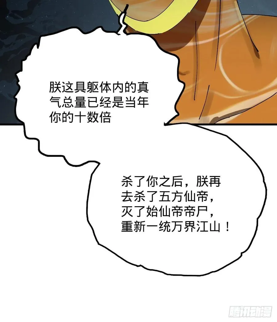 224回 筑基都筑不好要你何用 第47页