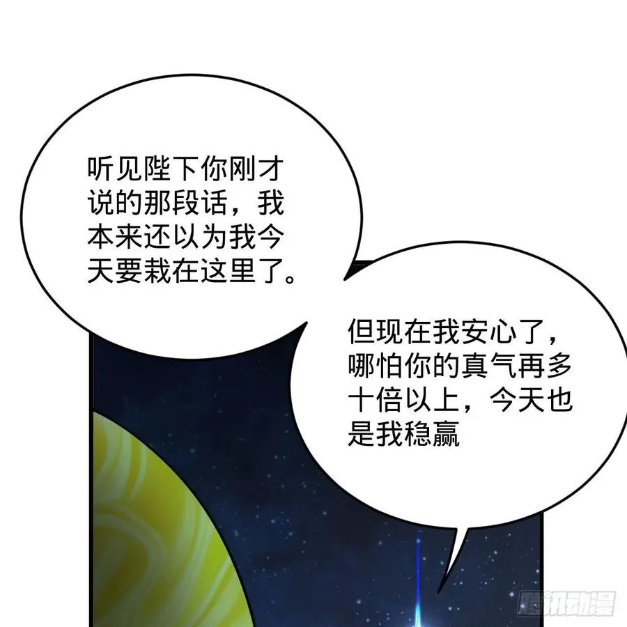 224回 筑基都筑不好要你何用 第48页