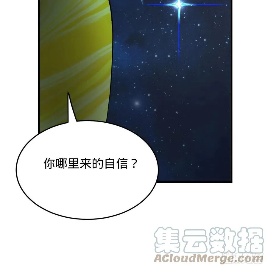 224回 筑基都筑不好要你何用 第49页