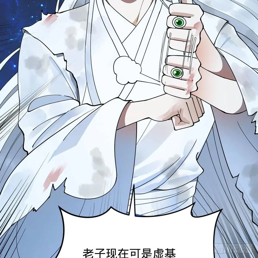 224回 筑基都筑不好要你何用 第51页