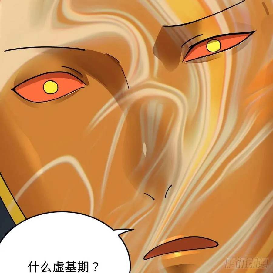 224回 筑基都筑不好要你何用 第54页