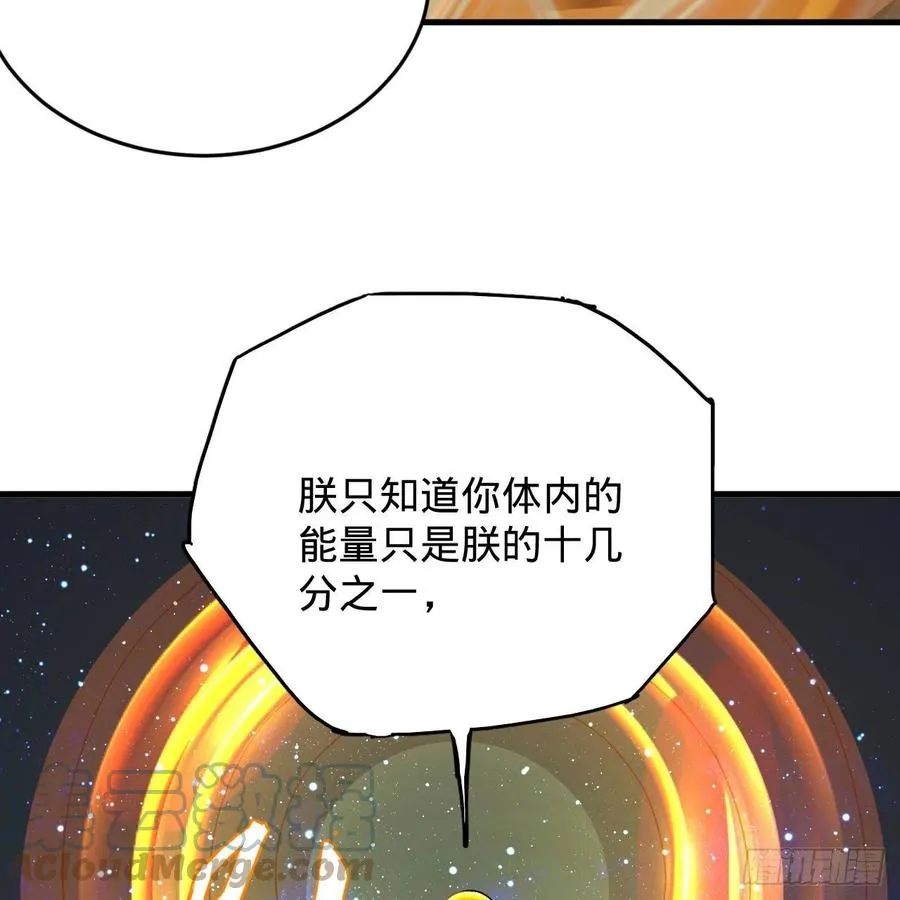 224回 筑基都筑不好要你何用 第55页