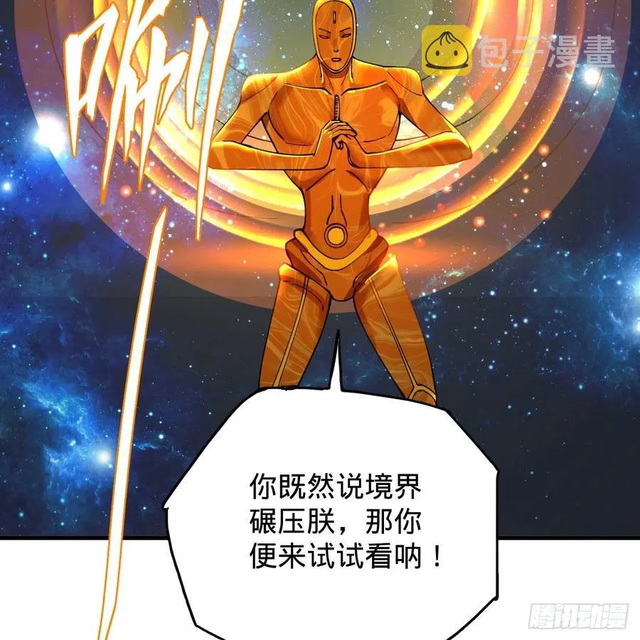 224回 筑基都筑不好要你何用 第56页