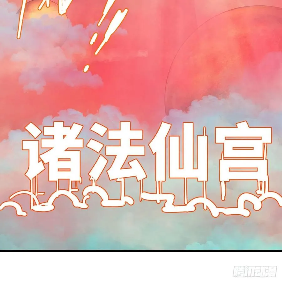 224回 筑基都筑不好要你何用 第59页