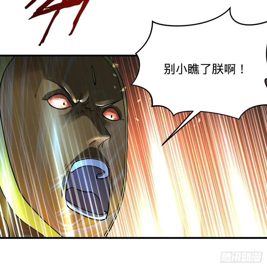 224回 筑基都筑不好要你何用 第81页