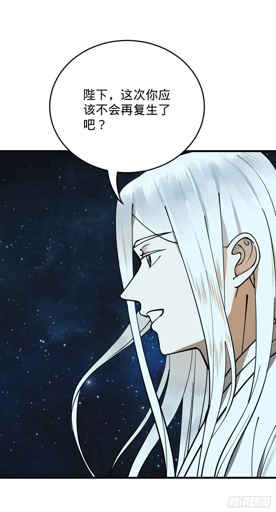 224回 筑基都筑不好要你何用 第98页