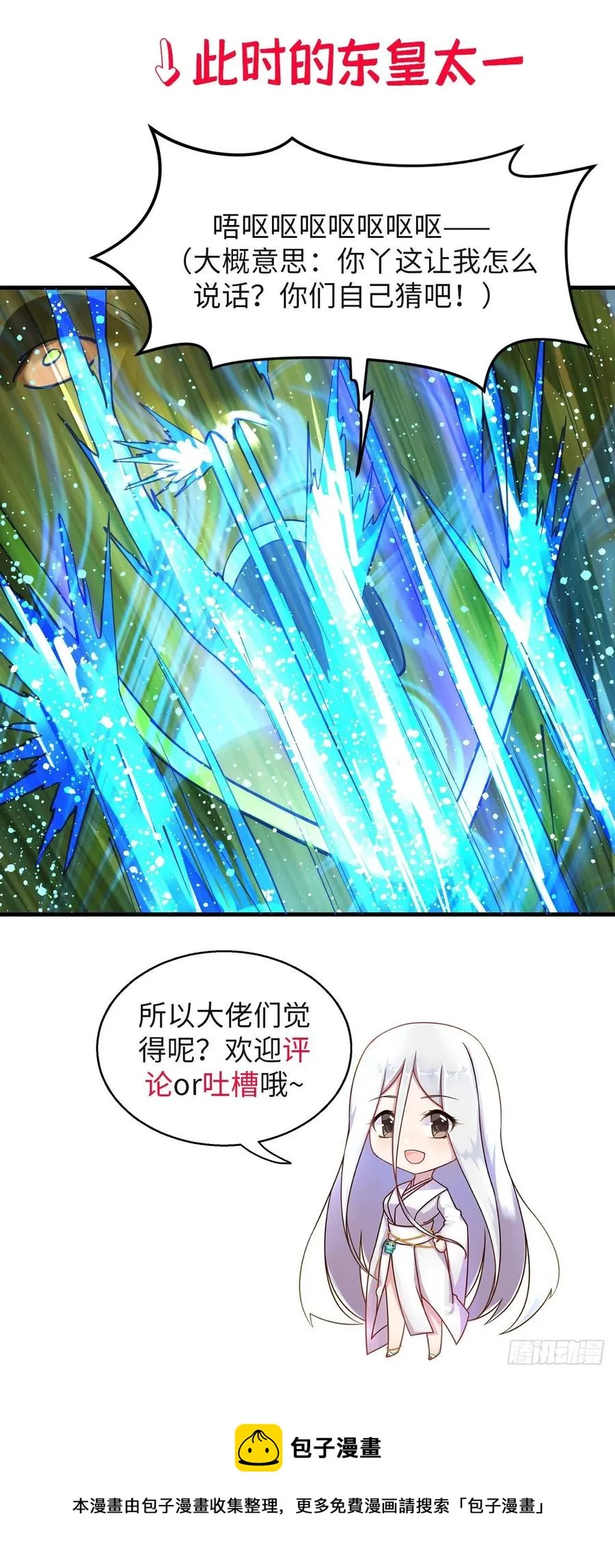 224回 筑基都筑不好要你何用 第99页
