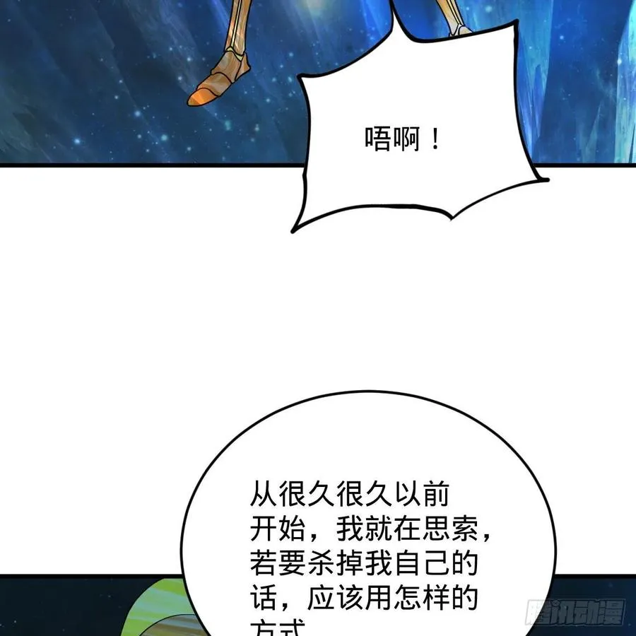 225回 这就素境界碾压！ 第5页