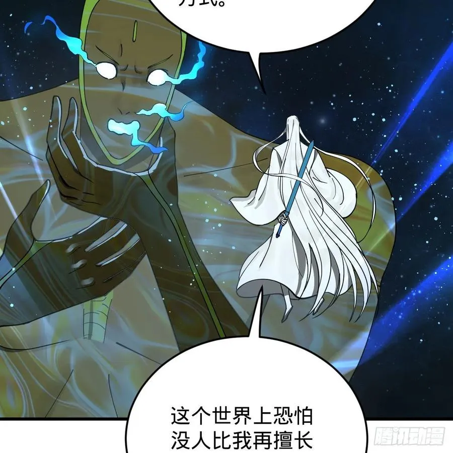 225回 这就素境界碾压！ 第6页