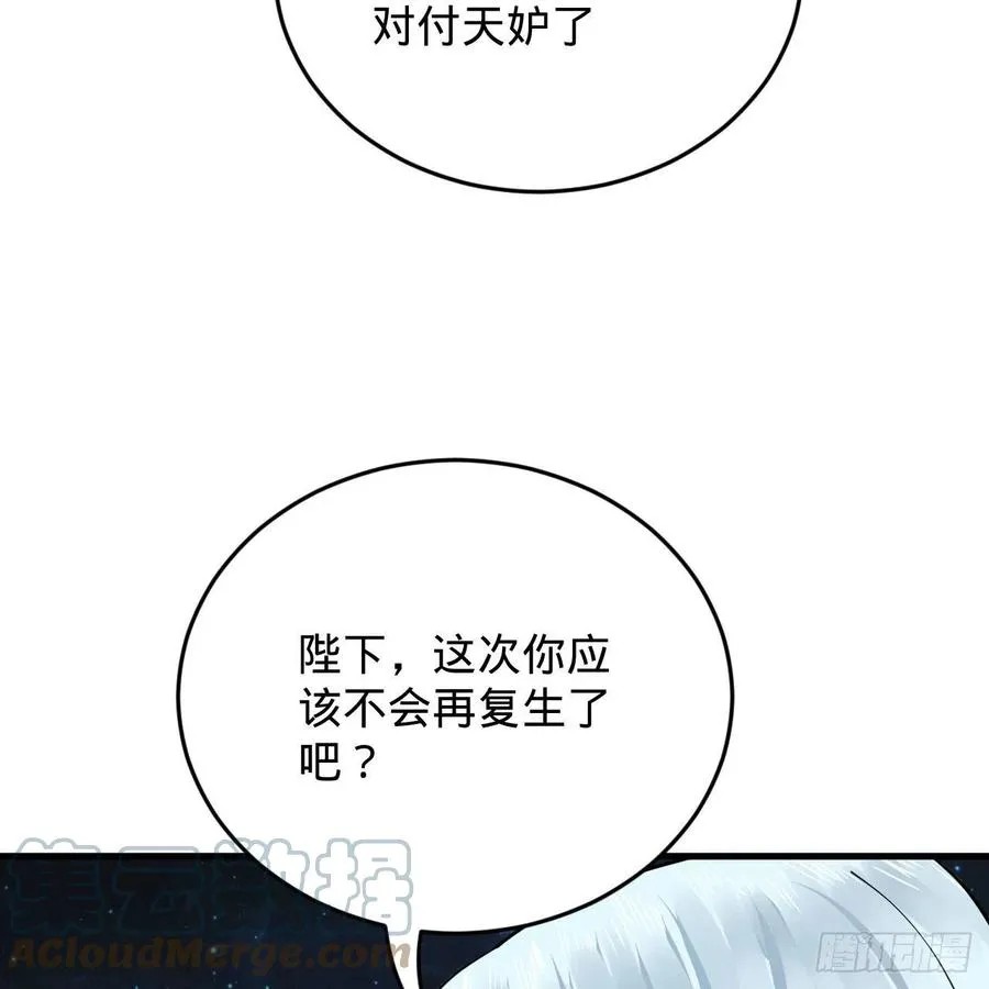 225回 这就素境界碾压！ 第7页