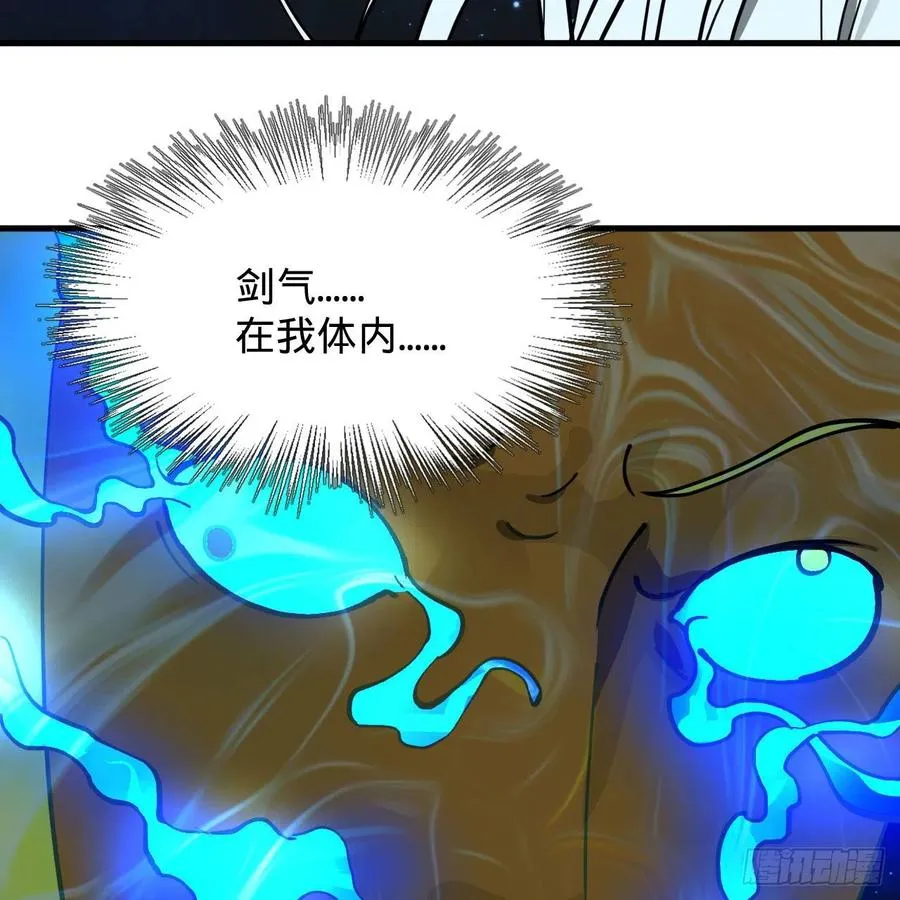 225回 这就素境界碾压！ 第9页